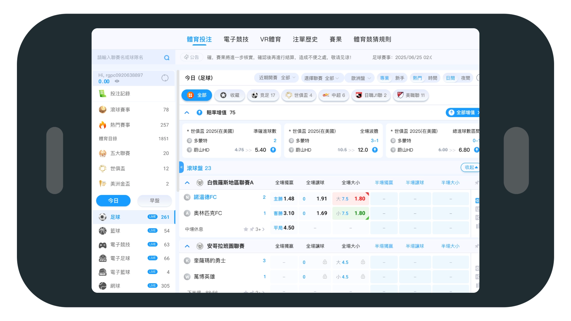 【熊貓體育】平台畫面
