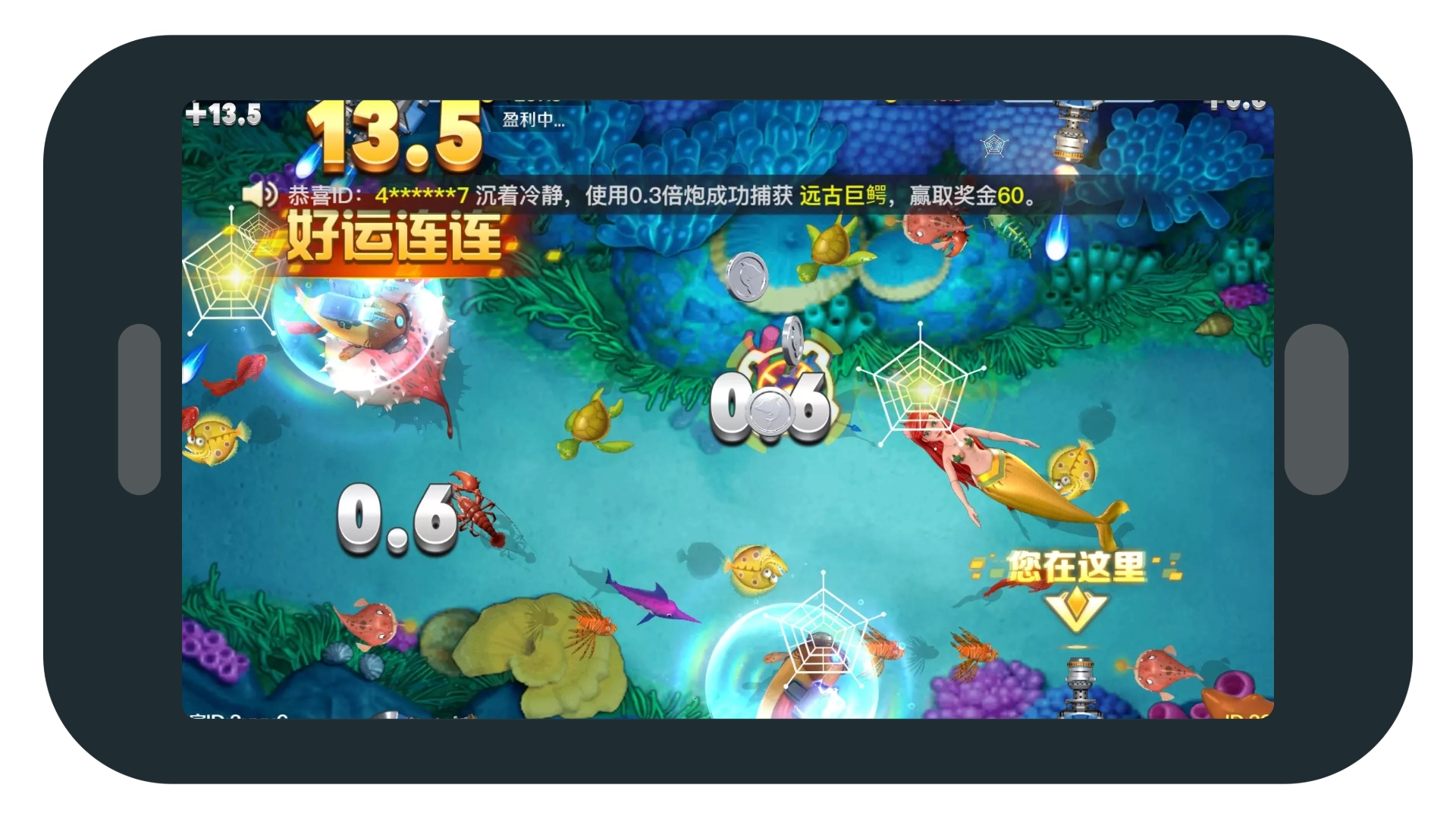 【DB 捕魚】遊戲畫面