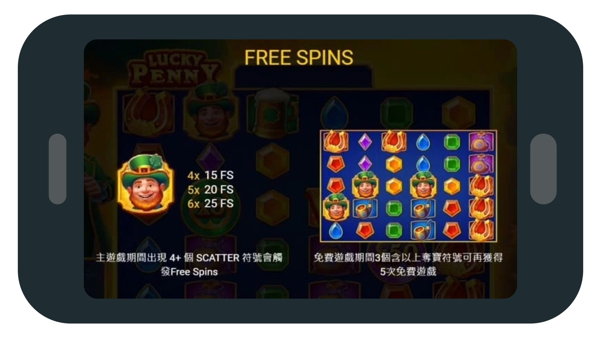 BNG【幸運幣大亨】遊戲畫面