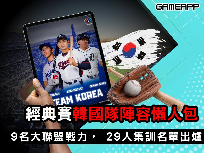 2026 棒球經典賽韓國隊陣容名單