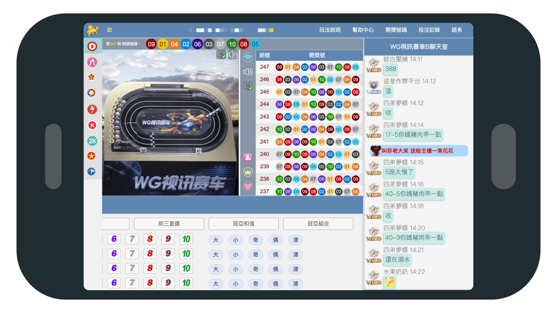 【winner 彩票】平台畫面