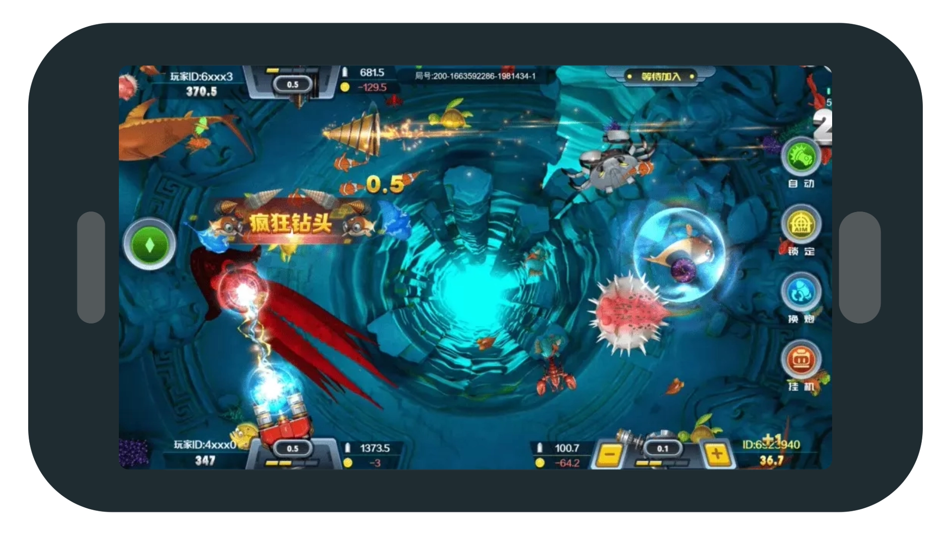 【DB 捕魚】遊戲畫面
