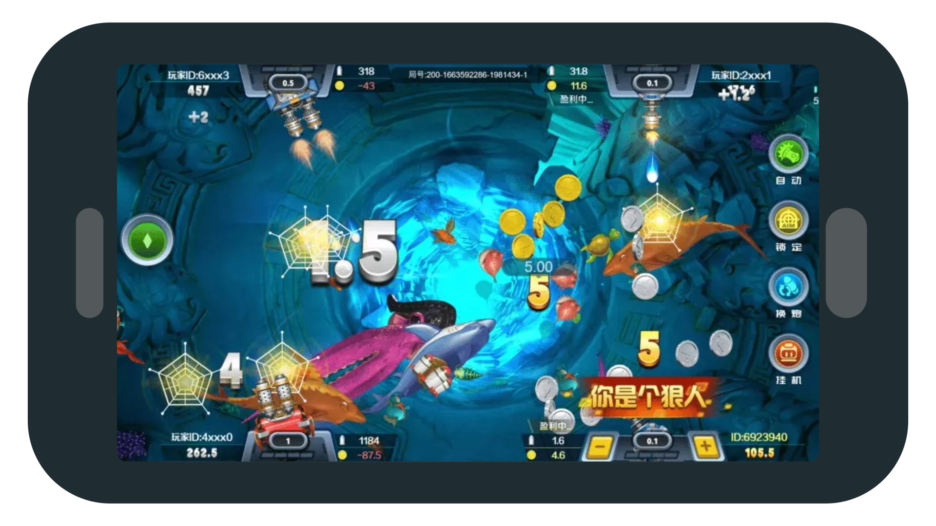 【DB 捕魚】遊戲畫面