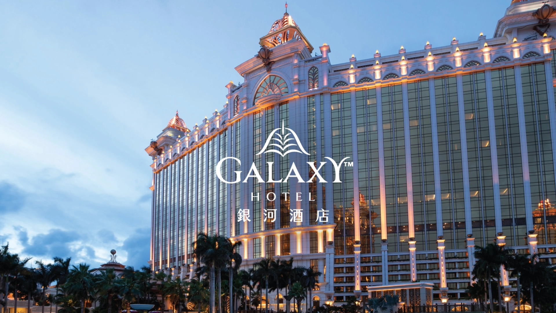 【銀河娛樂場(Galaxy Macau)】
