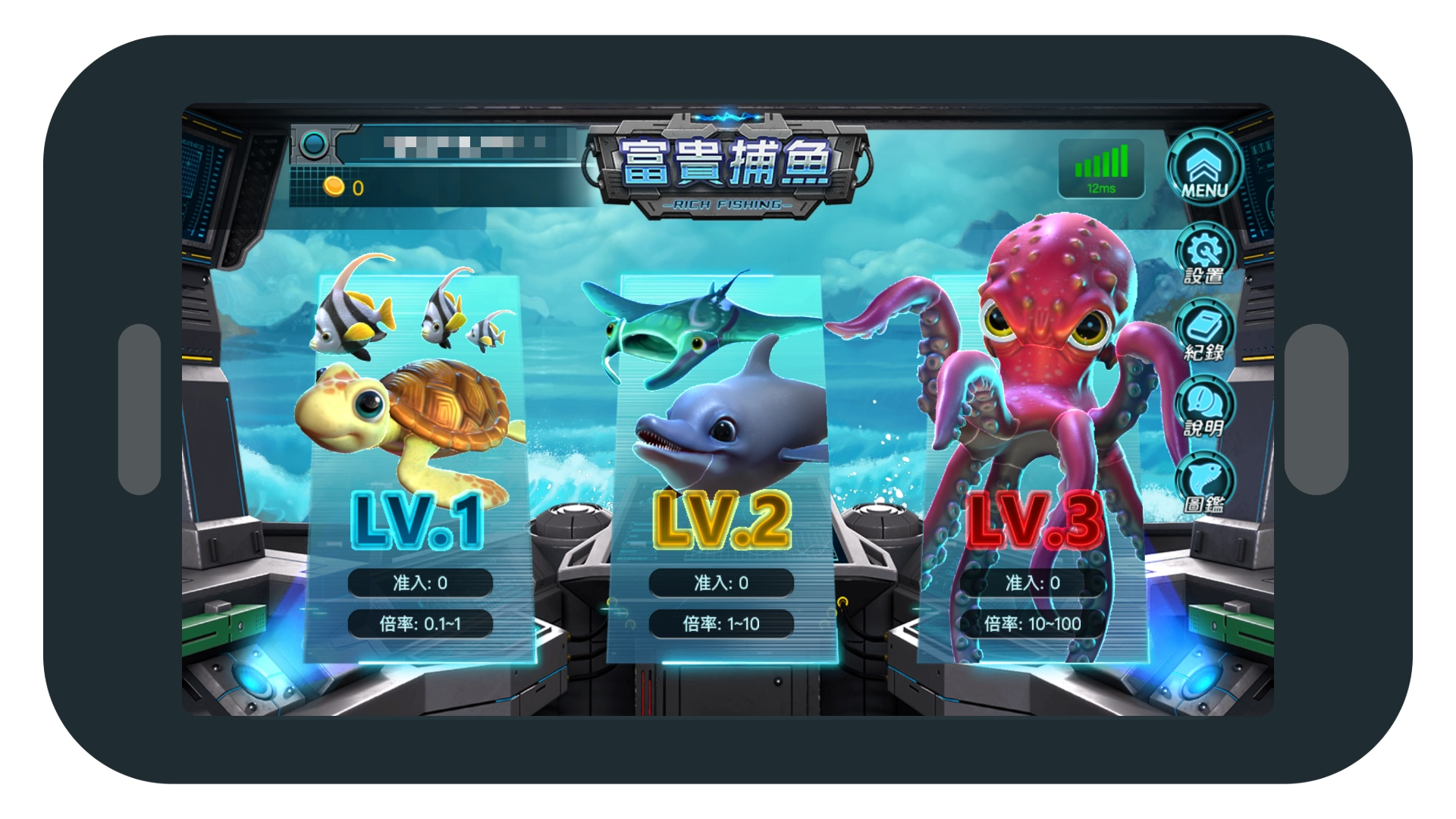 S PLUS【富貴捕魚】遊戲畫面
