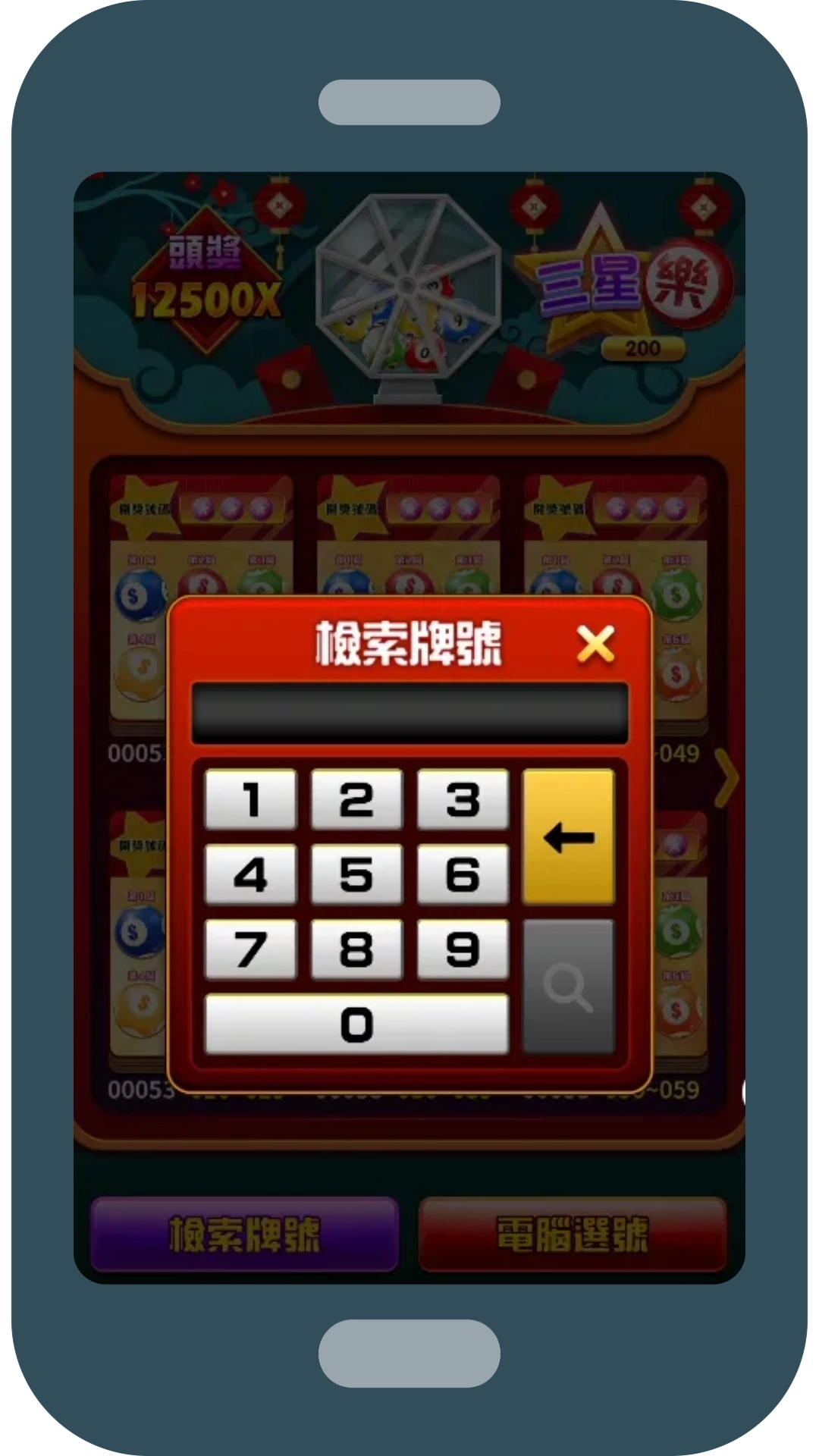 RG【三星樂】遊戲畫面