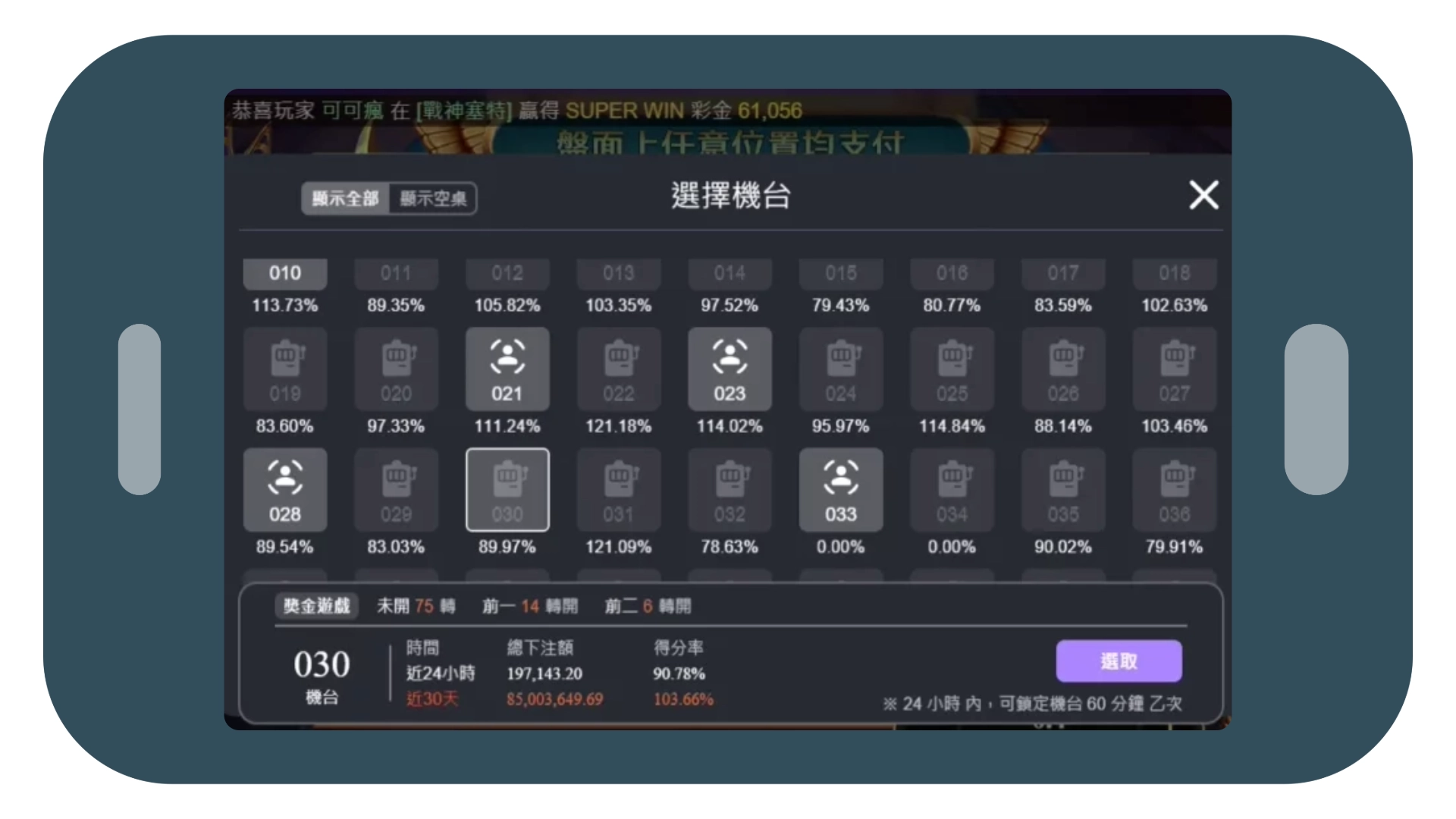 RG、ATG 戰神賽特遊戲畫面
