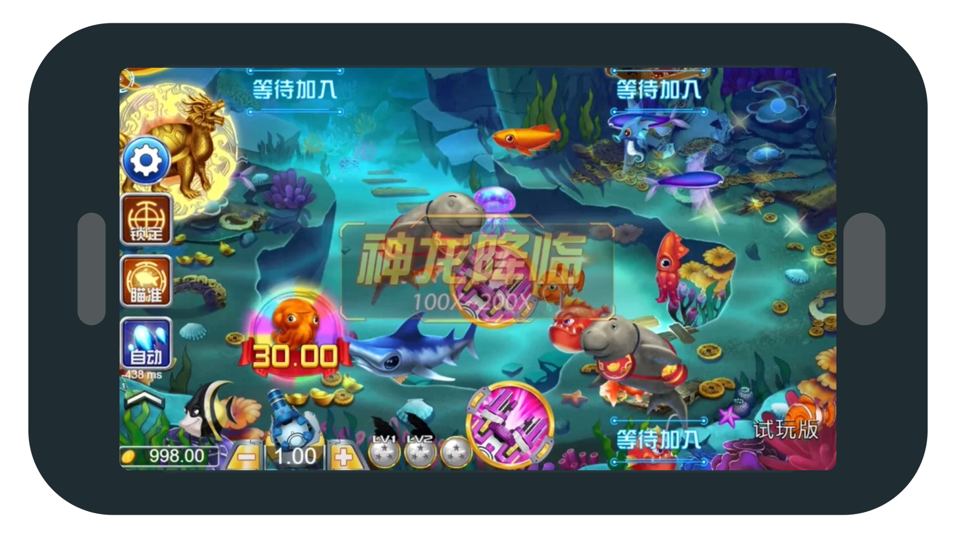 S PLUS【富貴捕魚】遊戲畫面