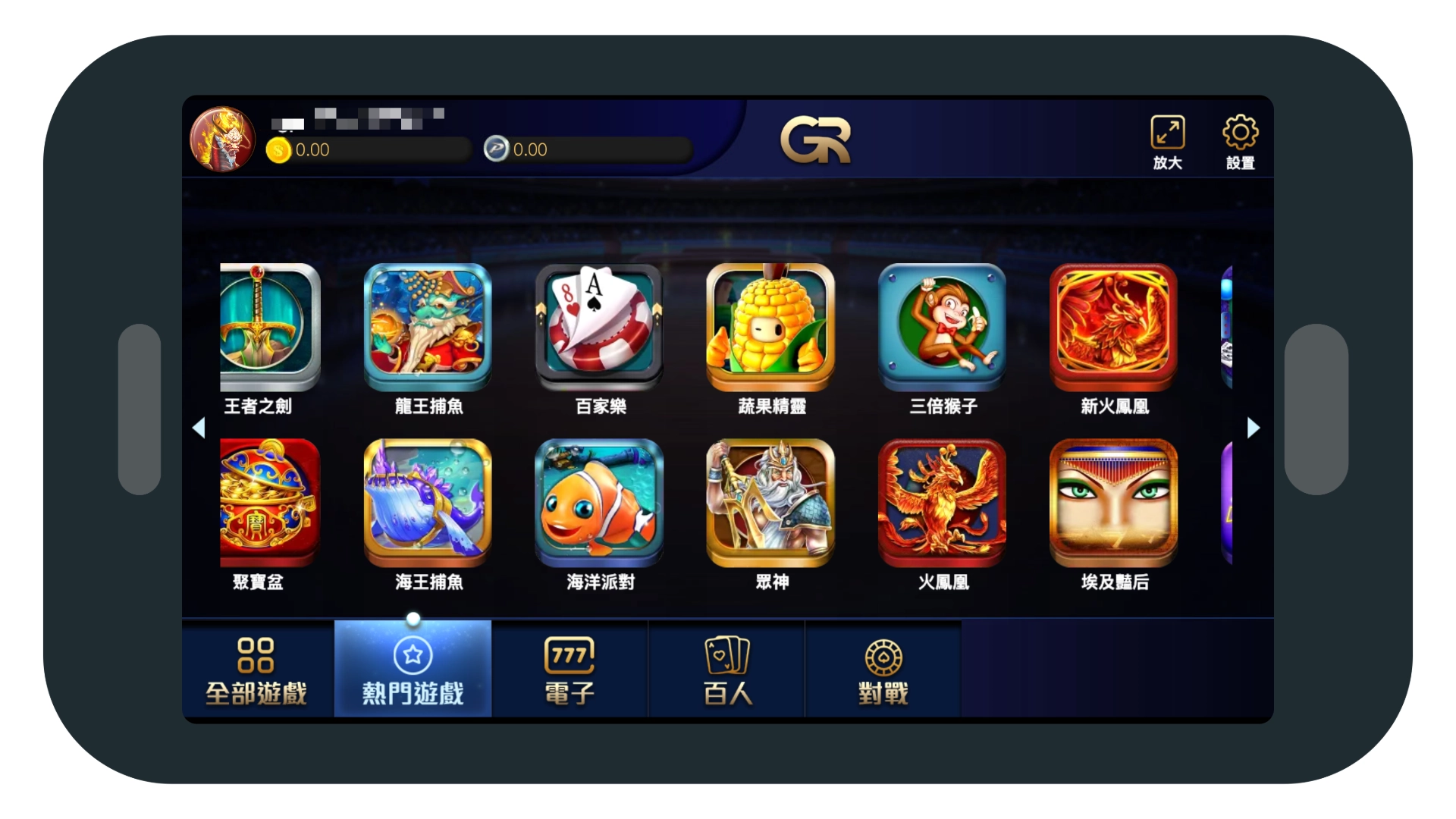 【GR 捕魚】遊戲畫面
