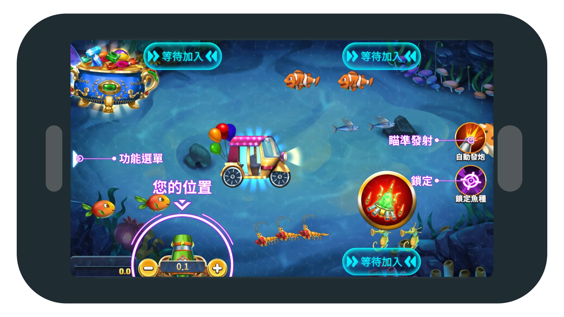 TAG【泰式捕魚】遊戲畫面