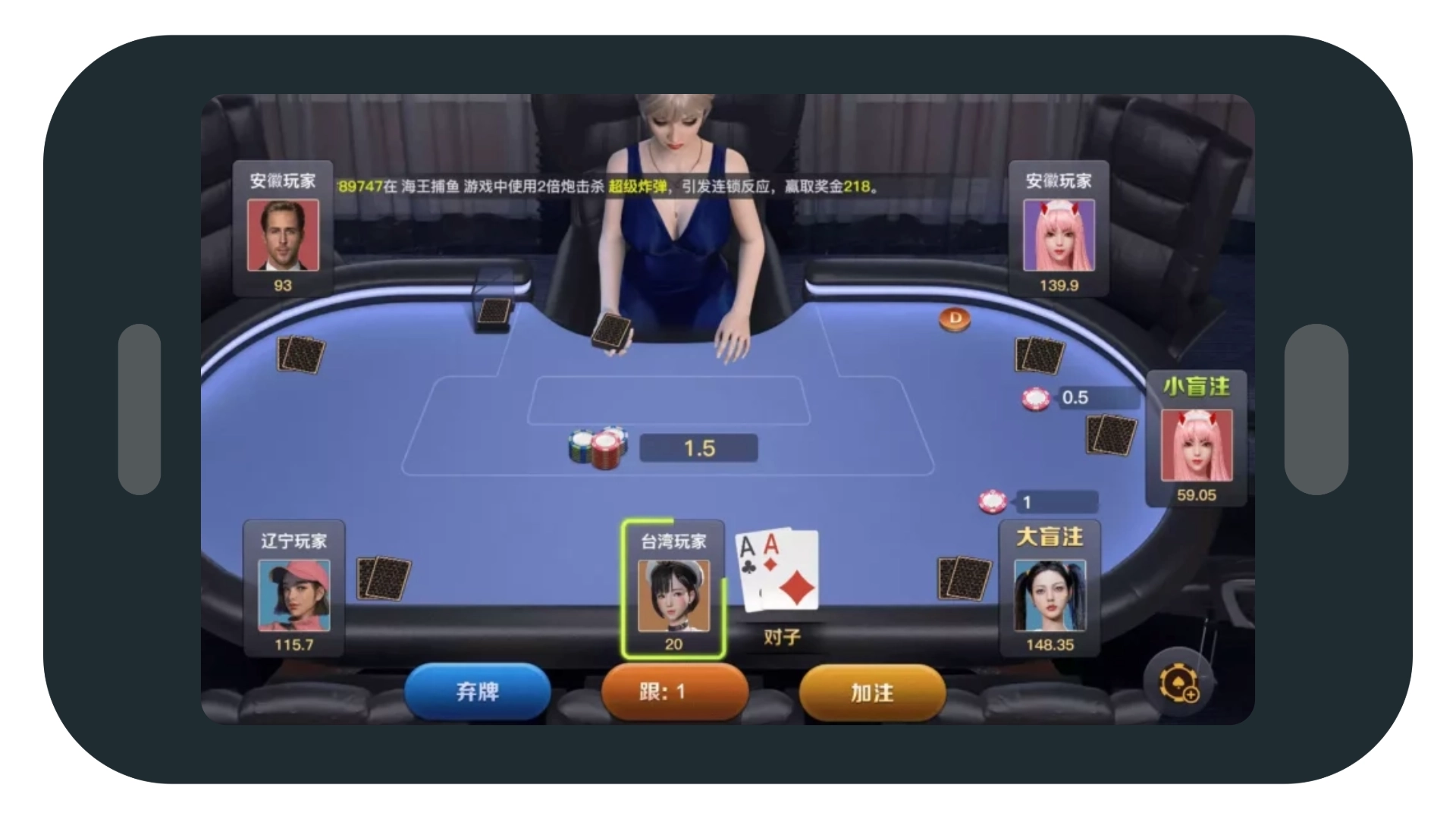 DB【德州撲克】遊戲畫面