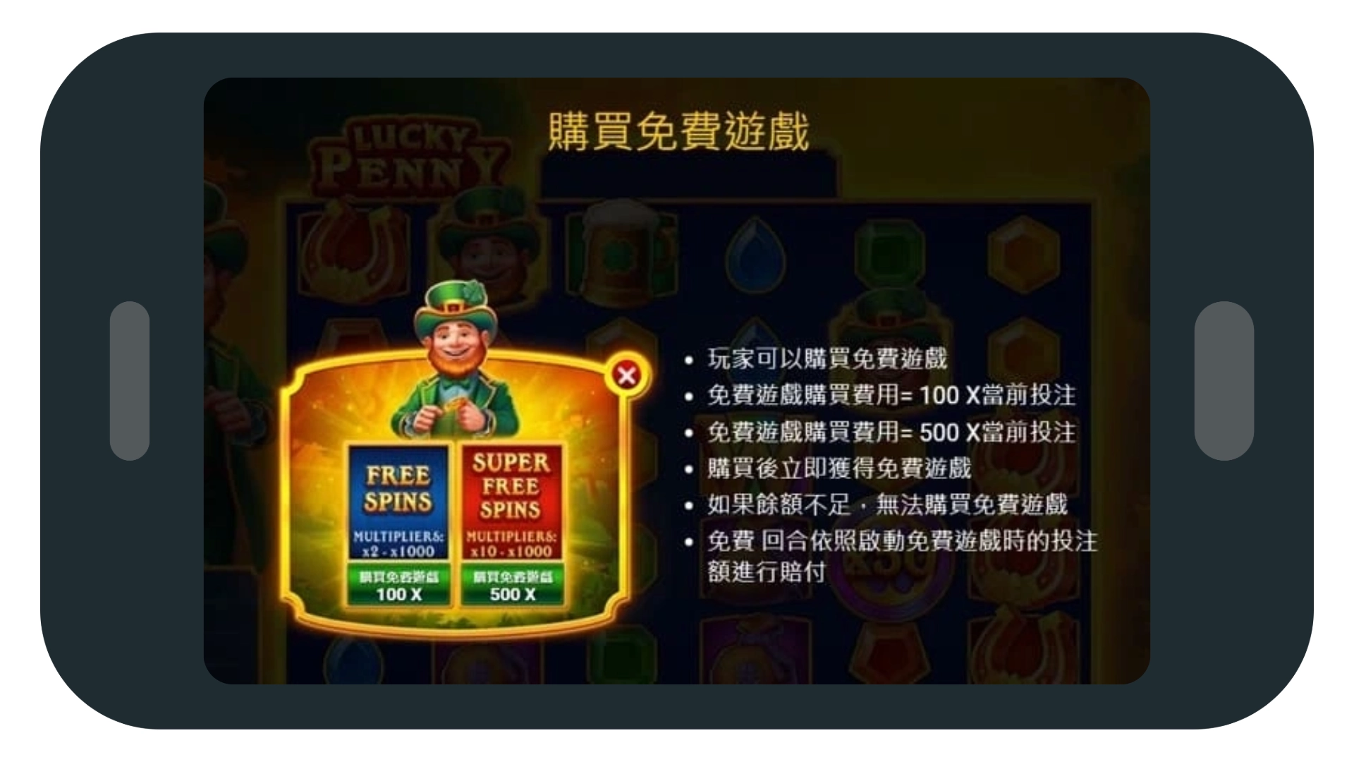 BNG【幸運幣大亨】遊戲畫面