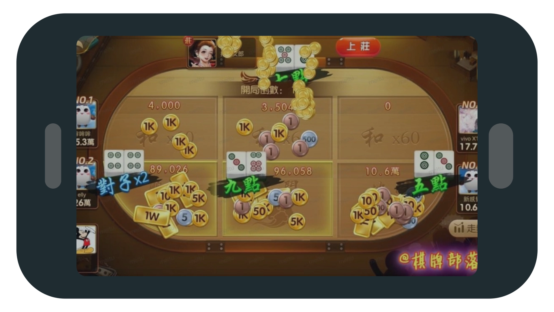 DB【推筒子】遊戲畫面