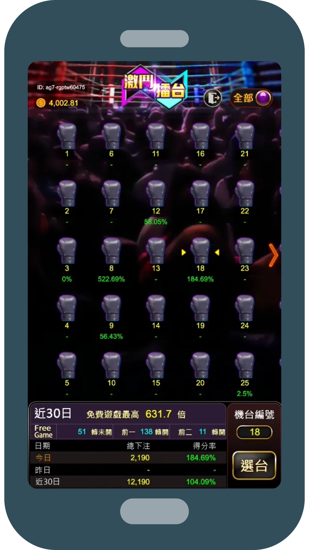 RG 富遊【激鬥擂台】遊戲畫面