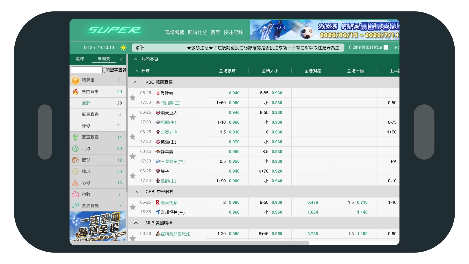 【super 體育】平台畫面