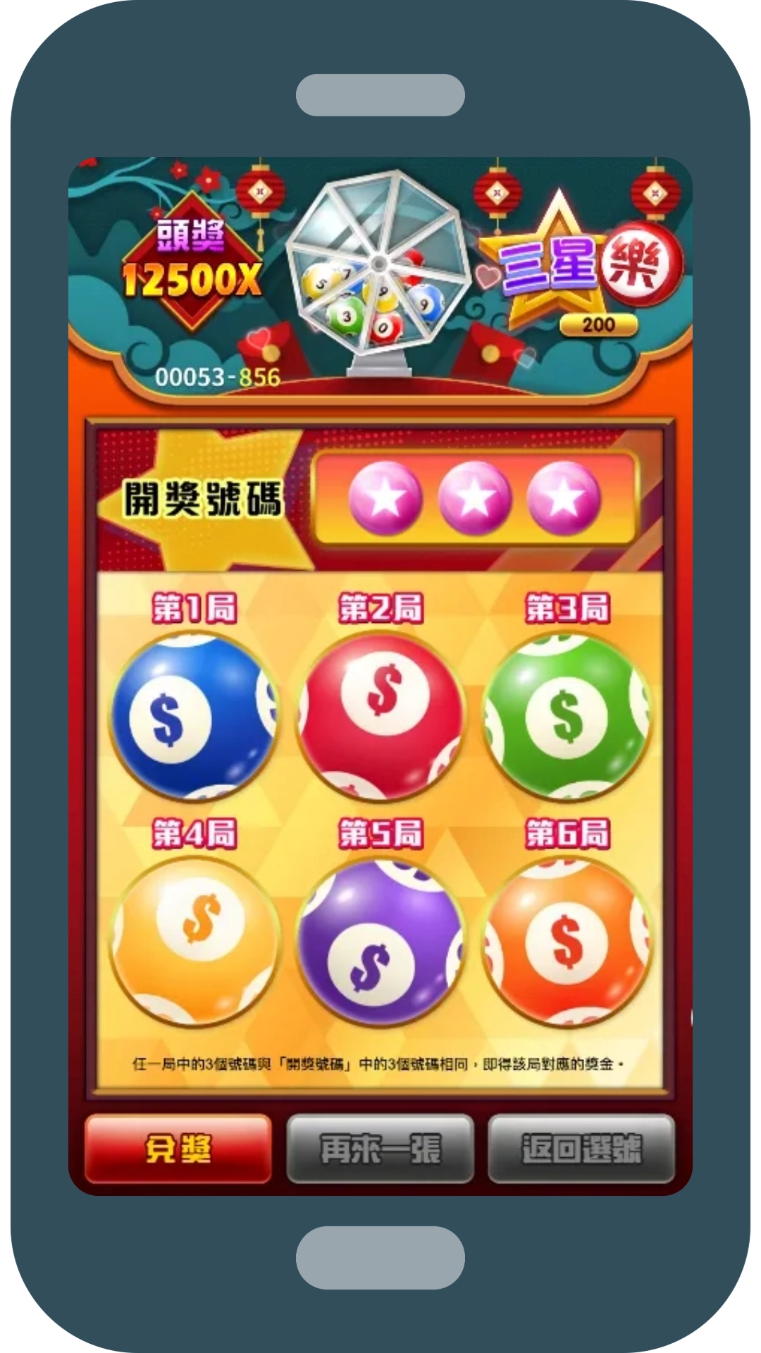 RG【三星樂】遊戲畫面