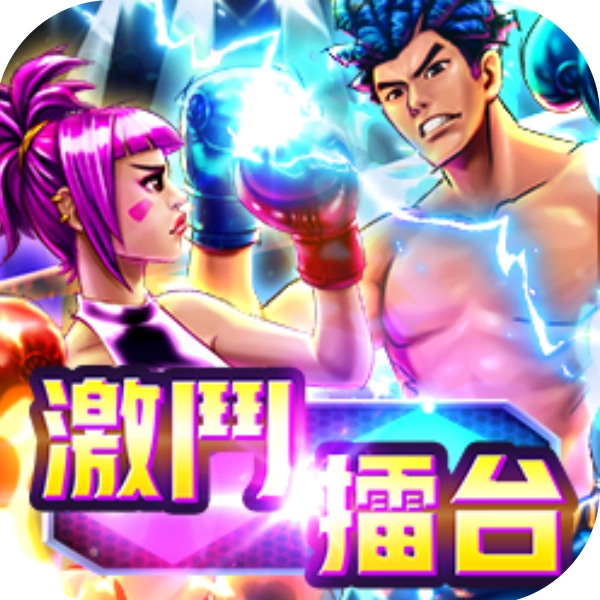 RG 電子【激鬥擂台】老虎機，中獎倍率最高 10000 倍，拳拳到肉的生死擂台