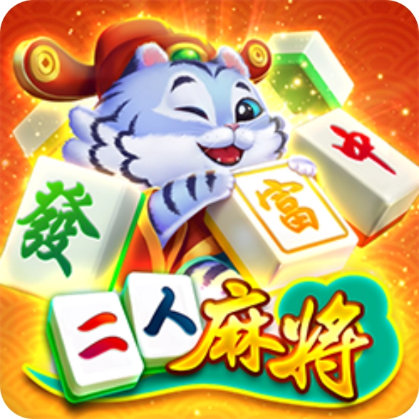 RG 棋牌【二人麻將】，雙人快速對戰，讓你天天自摸摸不完