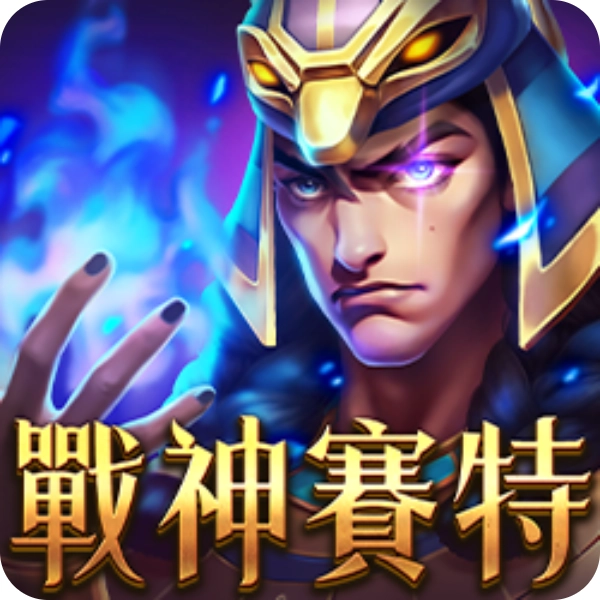 RG 電子【戰神塞特】超高人氣老虎機，暴率最高 51000 倍，96％返還率