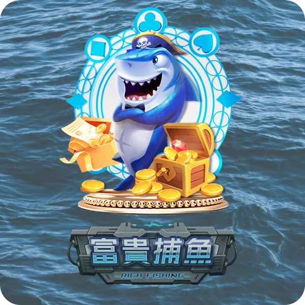 S PLUS 【富貴捕魚】遊戲介紹，爆金火力全開，大家漁獲滿滿大富大貴