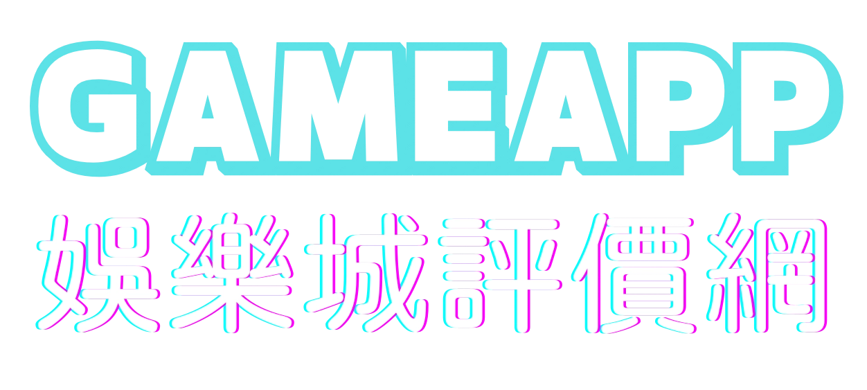 台灣線上娛樂城評論網