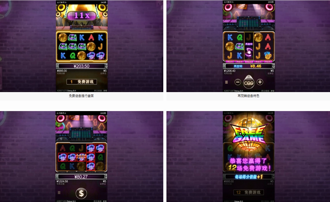 直式跳更高-台灣最受歡迎老虎機-遊戲畫面